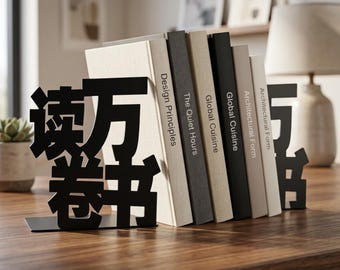 Chinese Character Metal Bookends | 2Pcs Read Thousands of Books Design | Creative Desktop Book Holder | Meaningful Scholar Gift Home Office