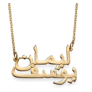Personalized Arabic Name Necklace, Custom 18K Gold Name Necklace, Arabic Calligraphy Name Necklace, Islamic Gift, Eid Gift, Mother&#39;s DayGift