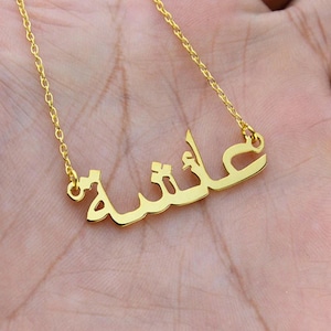 Personalized Arabic Name Necklace, Custom 18K Gold Name Necklace, Arabic Calligraphy Name Necklace, Islamic Gift, Eid Gift, Mother&#39;s DayGift