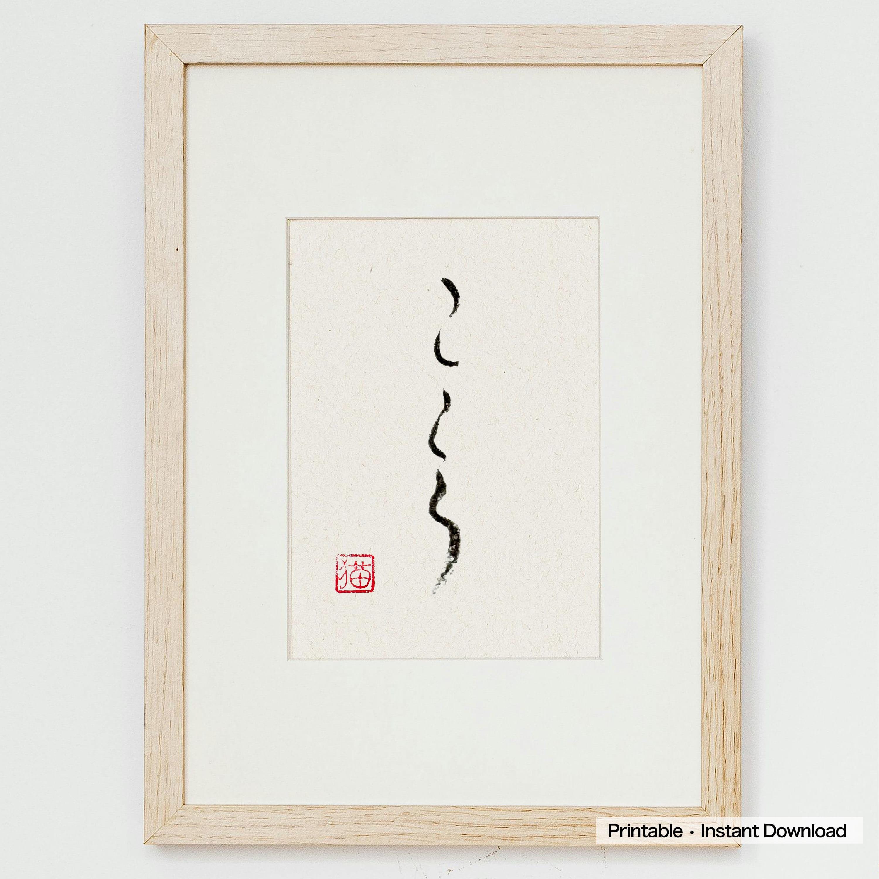 Kokoro Art - Etsy