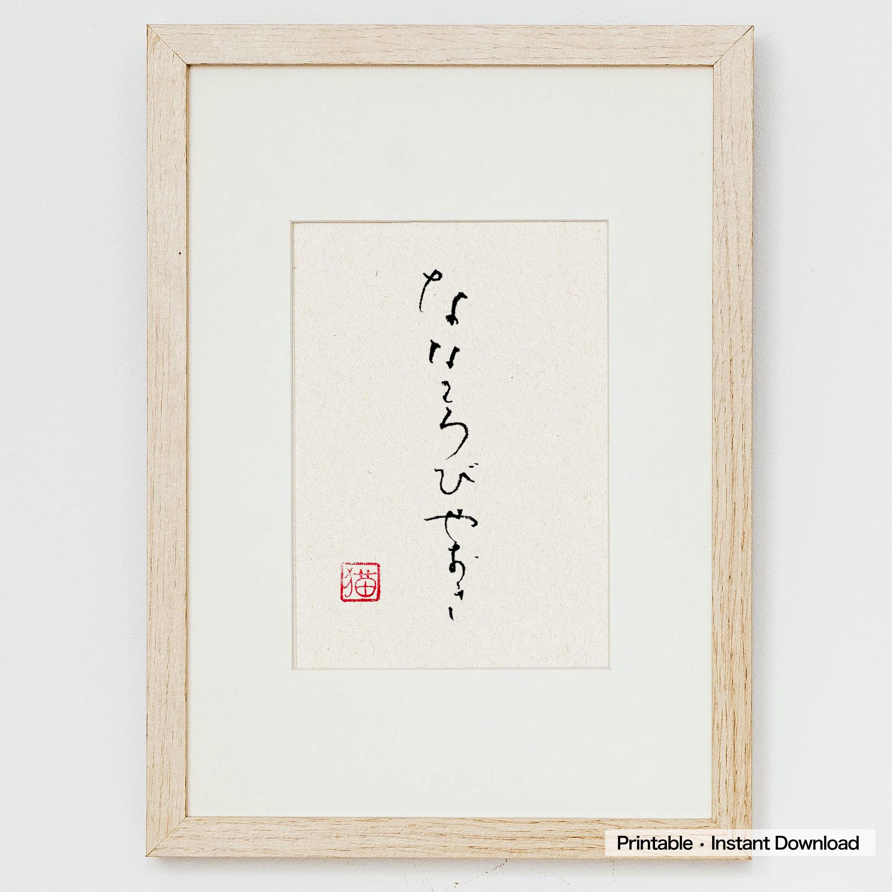 Nanakorobi yaoki - Etsy 日本