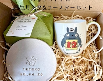 Personalized Totoro Mug Set with Custom Coaster | Studio Ghibli Holiday Gift Box | December Birthday Keepsake | Custom Name Date