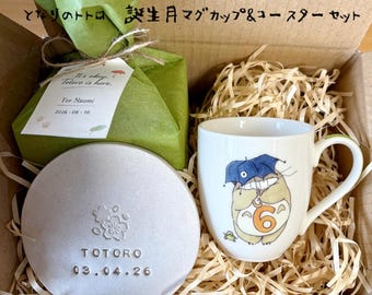 Personalized Totoro Mug Gift Set | June Birthday Gift Box | Custom Ceramic Coaster & Gift Tag | Studio Ghibli Inspired Coffee Cup | Tea Cup