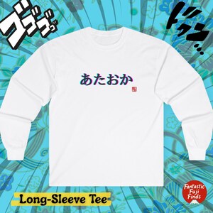 May include: White long-sleeve tee with Japanese text in a 3D effect. The text reads "Ataoka" in a stylized font, with a small red square symbol below. The shirt has a crew neck and is set against a blue and white patterned background.