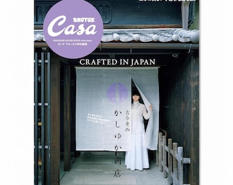 Hergestellt in Japan, Casa BRUTUS Special Edition
