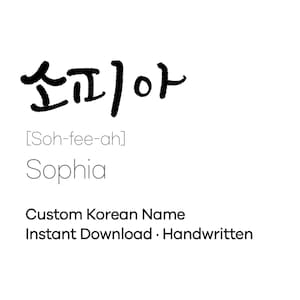 Your Name in Korean | Custom Handwritten Hangul Name Art (Digital Download)
