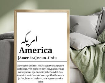 Impresión de la definición urdu de América: Arte mural desi (descarga digital)