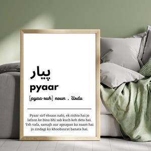 Pyaar Love Urdu Illustration Print: Desi Wedding Wall Art