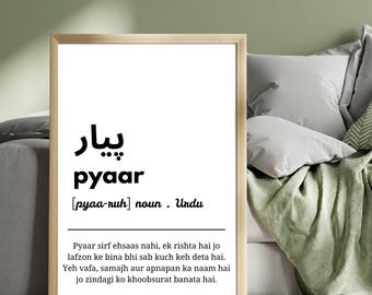 Pyaar Love Urdu Illustration Print: Desi Wedding Wall Art