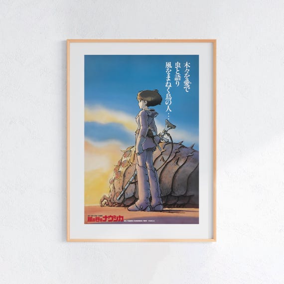 Nausicaa of the Valley of the Wind (1984), Studio Ghibli Ukiyo-e