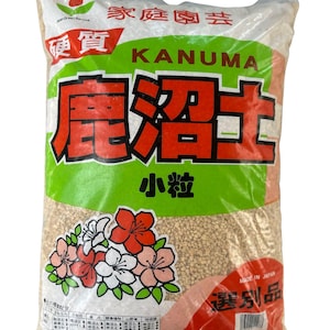 4 Gal. Hard Kanuma Bonsai Soil for Azalea, Gardenia & Camellia
