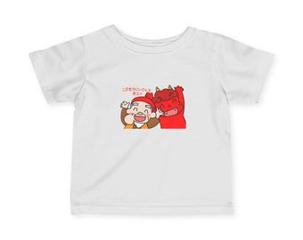 Kobutori Jiisan & Oni Camiseta de bebé de folclore japonés / Linda camiseta retro Kawaii para niños pequeños / Regalo de libro de cuentos japonés