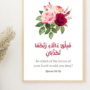 Surah Rahman Ayah Wall Art | Islamic Quran Verse Print | Fabi Ayyi Ala Wall Art | Arabic Calligraphy | Islamic Gift | Printable Quran Quotes