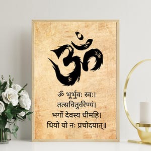 Gayatri Mantra Wall Art: Hindi Calligraphy, Pooja Room Decor (Digital Download 11x14, A4)