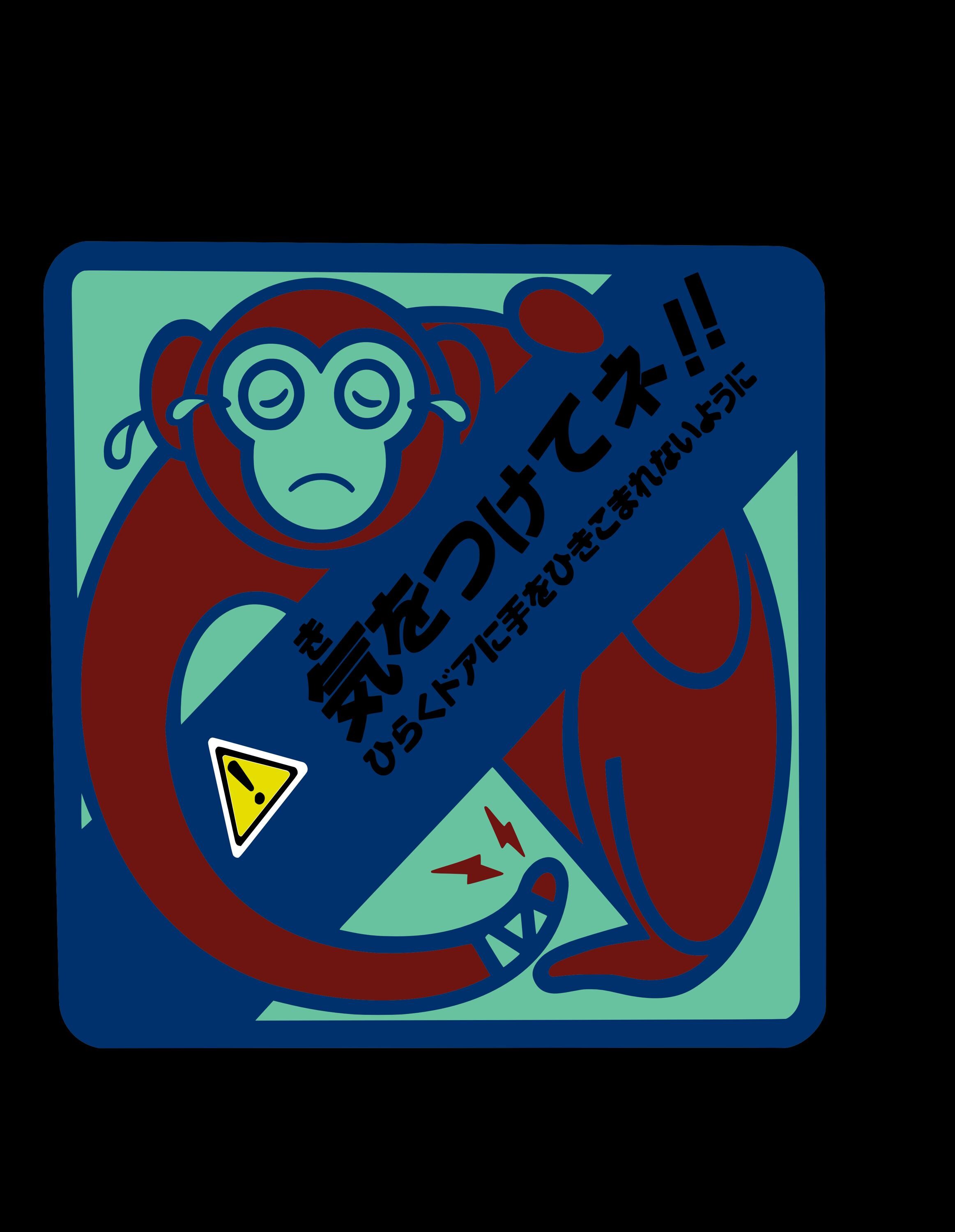 Nagoya Train Monkey Safety Sign SVG - Japanese Door Warning Decal