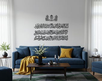 Ayat Al Kursi Metal Wall Art - Islamic Calligraphy, Muslim Home Decor