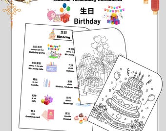 Birthday Worksheets for Kids | Chinese & English Vocabulary | 11 Printable Pages