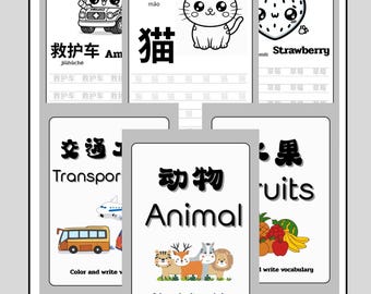 中国語の語彙ぬりえワークシート：動物、果物、乗り物