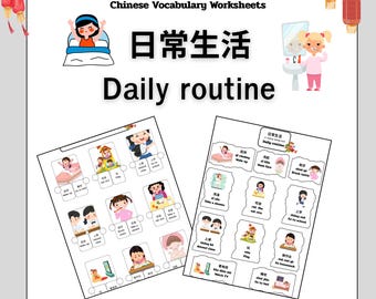 Hojas de ejercicios de chino para niños: 11 páginas imprimibles en PDF