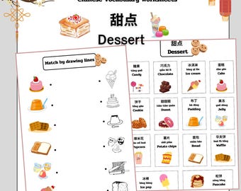 子供向け中国語・英語のデザート語彙ワークシート