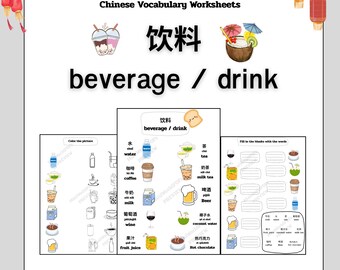 Chinese language worksheet for children about beverages