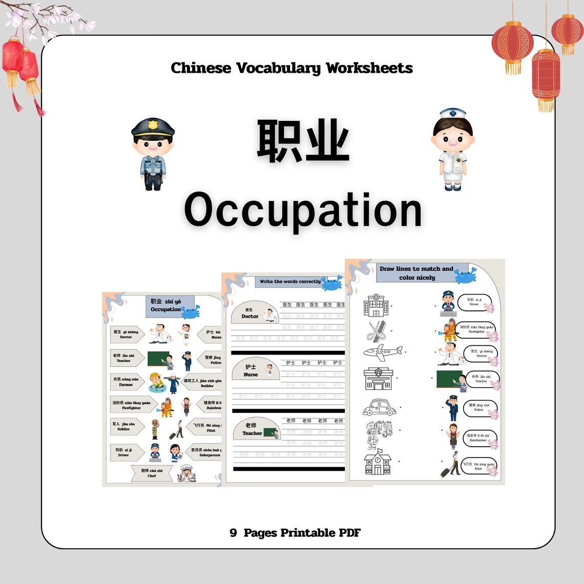 Chinese Worksheet About Various Occupations - Etsy