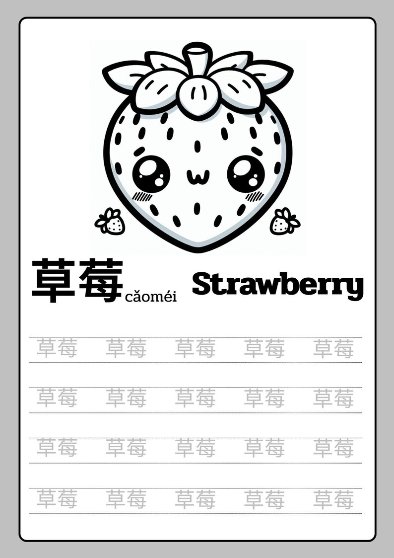 Mandarin Chinese Vocabulary Coloring Worksheets: Animals, Fruits ...