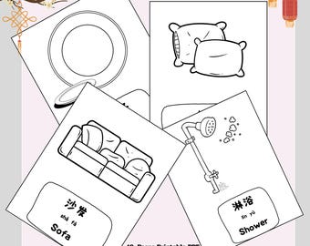 中国語 - 英語の塗り絵語彙ワークシート - 寝室、浴室、リビングルーム、キッチン。