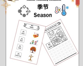 子供向け中国語・英語の季節の語彙ワークシート – 印刷可能なPDF 8ページ