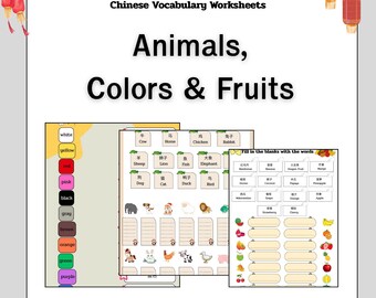 Colección de fichas de chino para niños: Animales, colores y frutas (PDF tamaño A4)