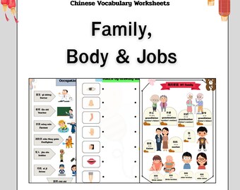 Hoja de vocabulario chino: Familia, cuerpo y profesiones / 31 páginas imprimibles para niños