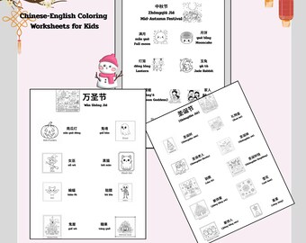 子供向けの中国語・英語のホリデーぬりえワークシート - ハロウィン、クリスマス、中秋節