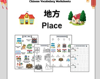 場所についての子供向け中国語ワークシート