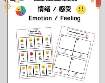 子供向け中国語・英語の感情・気持ちワークシート
