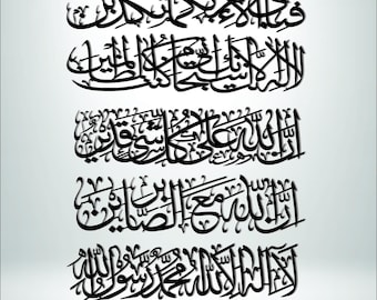 Arabic Calligraphy SVG Bundle for Laser Cutting | CNC Router Files Digital Download.
