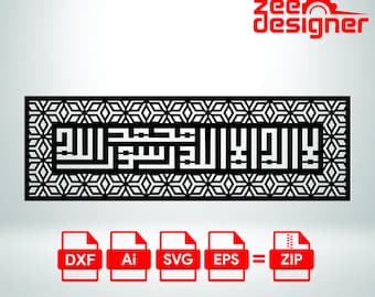 Panel de pared de caligrafía kalma SVG DXF / Diseño de arte de pared geométrico islámico cortado con láser CNC.