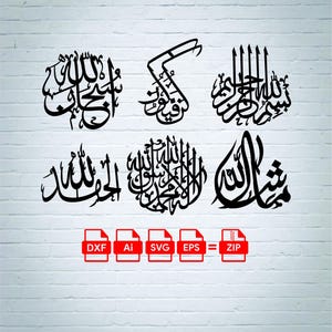 Islamic Calligraphy Vector Art: Bismillah Alhamdulillah Mashallah (Digital Download, DXF SVG EPS Ai Files)
