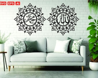 Arte mural con caligrafía islámica de Alá y Mahoma: archivo cortado con láser CNC (descarga digital)