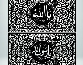 Allah Muhammad Islamic CNC Laser Cut SVG .