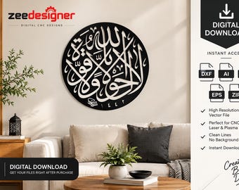 Arabic Calligraphy SVG | Islamic Wall Art (Digital Download)