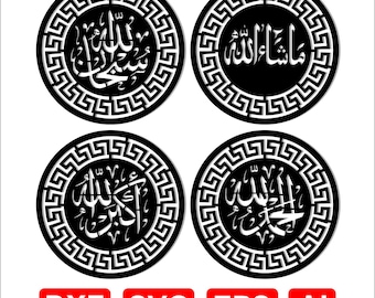 Arte mural de caligrafía islámica / Archivos redondos cortados con láser CNC (descarga digital)