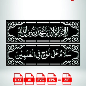 Peut inclure: Deux panneaux rectangulaires noirs avec calligraphie arabe blanche et bordures décoratives. Le panneau supérieur indique "Allah, Muhammad, Rasulullah". Le panneau inférieur dit "Paix sur Noé parmi les mondes". Icônes de type de fichier : DXF, Ai, SVG, EPS et ZIP.
