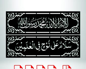 May include: Two black rectangular panels with white Arabic calligraphy and decorative borders. The top panel reads "Allah, Muhammad, Rasulullah." The bottom panel reads "Peace be upon Noah among the worlds." Below are file type icons: DXF, Ai, SVG, EPS, and ZIP.