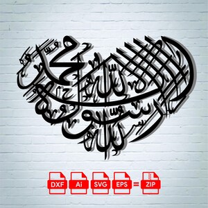 Peut inclure: Une œuvre d'art de calligraphie islamique noire en forme de cœur sur un mur de briques blanches. L'œuvre présente une écriture complexe et est accompagnée d'icônes de formats de fichiers : DXF, AI, SVG, EPS et ZIP.
