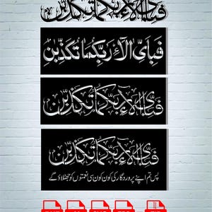 Puede incluir: Paneles de arte de caligrafía en blanco y negro con escritura árabe. Los paneles son rectangulares y presentan un texto elegante y fluido. La imagen incluye iconos de formato de archivo: DXF, AI, SVG, EPS y ZIP.