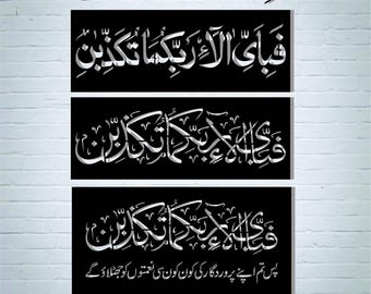 Archivo vectorial de caligrafía islámica: Versículo del Corán, listo para cortar con láser (descarga digital)