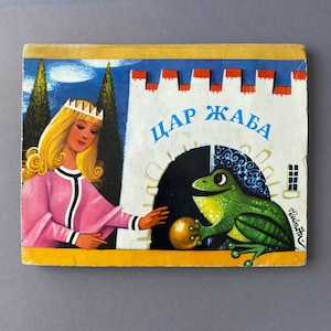 The Frog Prince - pop-up book by V. Kubašta from 1973