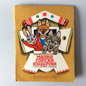 Little House - libro emergente de 1982