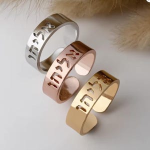 Benutzerdefinierten hebräischen Name Ring: Personalisierter jüdischer Schmuck