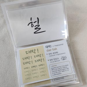 Cute Korean Workbook | Learn Korean | Korean Flashcards | Korean Handwriting Practice | Korean for Beginners | Reusable Flash Cards image 9